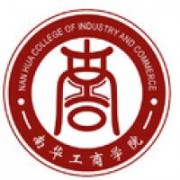 民辦南華工商學(xué)院