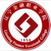 遼寧金融職業(yè)學(xué)院