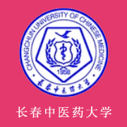 長春中醫(yī)藥大學(xué)