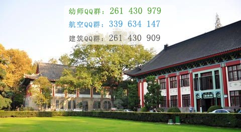 南京師范大學招生辦聯(lián)系電話