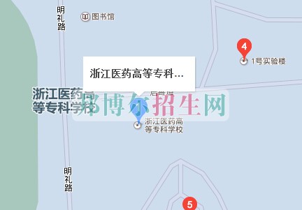 浙江醫(yī)藥高等?？茖W(xué)校