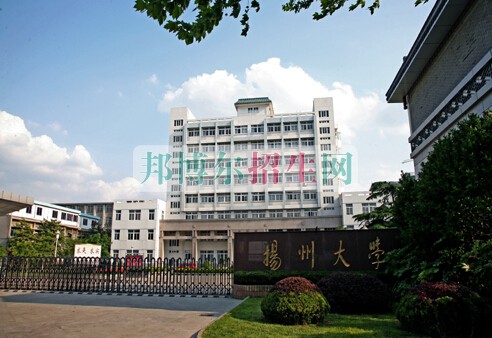 揚州大學醫(yī)學院