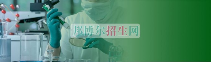 成都有什么好的臨床醫(yī)學學校