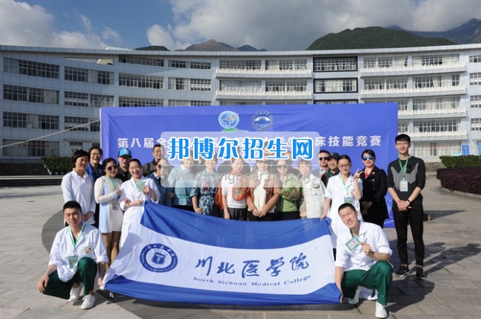 川北醫(yī)學院榮獲第八屆全國高等醫(yī)學院校大學生臨床技能大賽西南西北分區(qū)賽一等獎