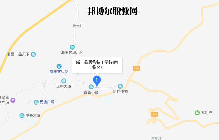 咸豐民族技工學(xué)校dz