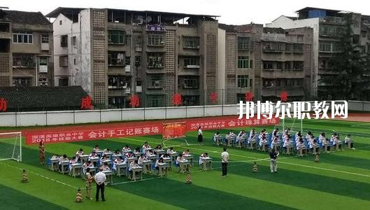 南充市瀠溪高級(jí)職業(yè)中學(xué)怎么樣、好不好