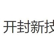 開封新技術中等職業(yè)學校