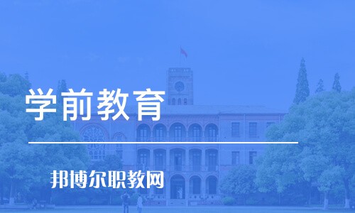 成都2021年怎么樣才能學好幼師學校