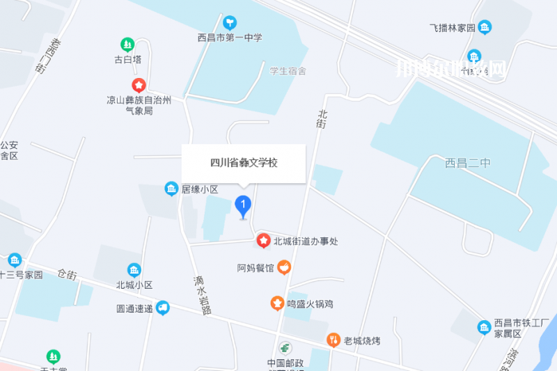 四川省彝文學(xué)校地址在哪里