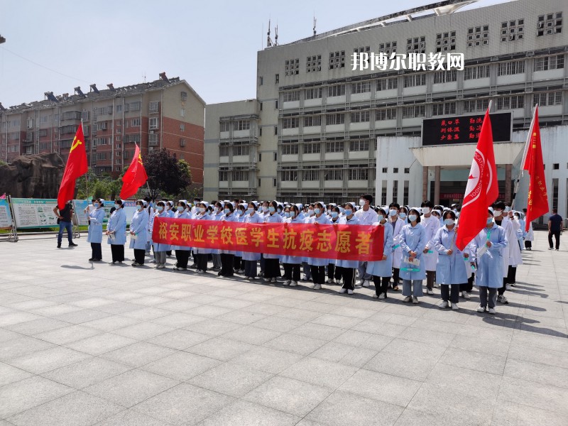 六安市裕安職業(yè)學(xué)校2022年報(bào)名條件、招生要求、招生對(duì)象