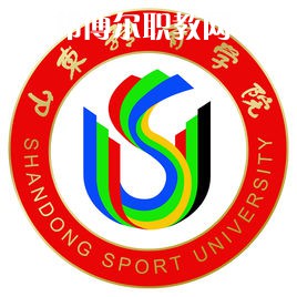 山東體育學(xué)院單招錄取分?jǐn)?shù)線(2022歷年)