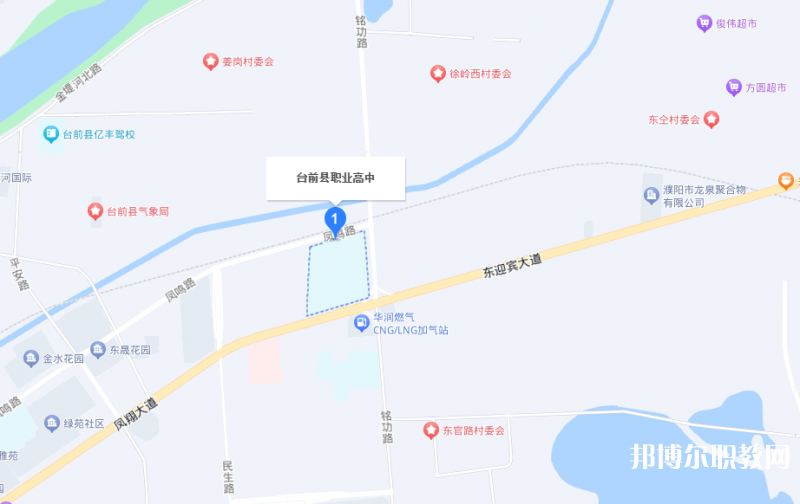 臺前縣職業(yè)高中地址，乘車路線