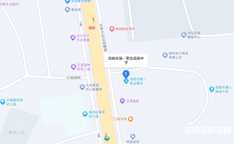 信陽市第一職業(yè)高級(jí)中學(xué)地址，乘車路線