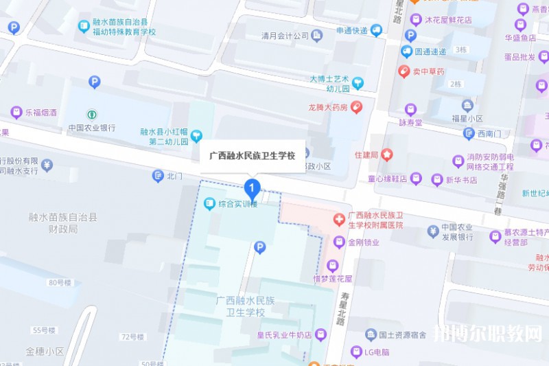 廣西融水民族衛(wèi)生學校地址，乘車路線