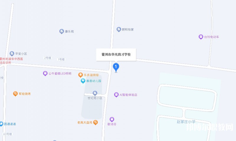 霍州華光育才職業(yè)學(xué)校地址，乘車路線