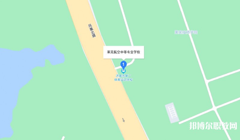 萊蕪航空中等專業(yè)學(xué)校地址，乘車路線