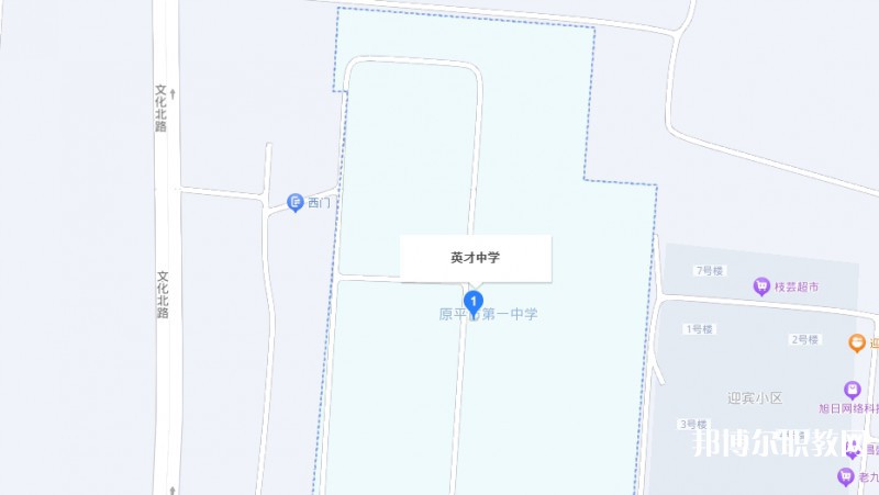 原平英才中學(職教班)地址，乘車路線