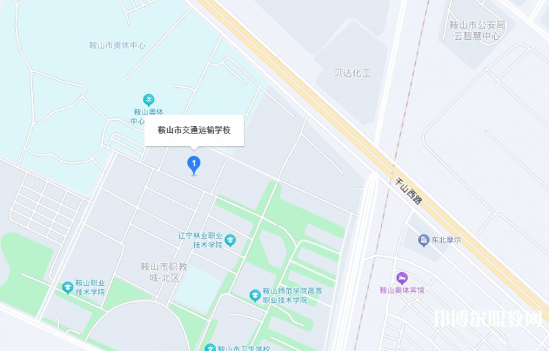 鞍山市交通運(yùn)輸學(xué)校地址，乘車路線