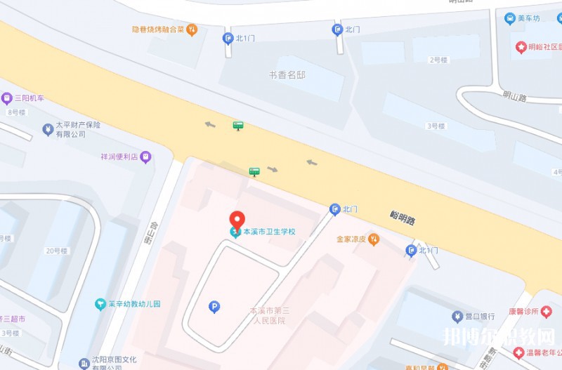 本溪市衛(wèi)生學(xué)校地址，乘車路線