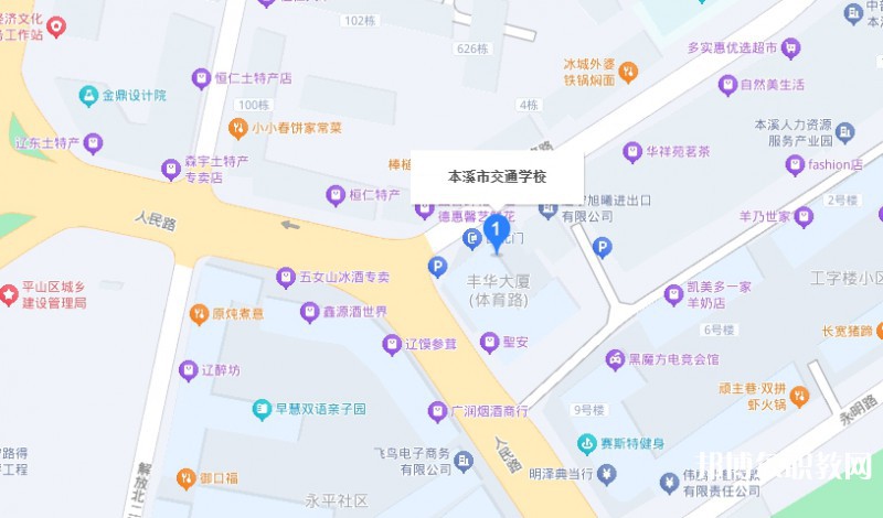 本溪市交通學校地址，乘車路線