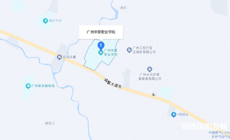 廣東省華夏高級技工學(xué)校地址，乘車路線