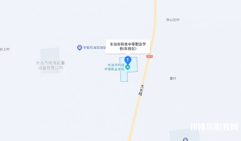 長治市科技中等職業(yè)學校地址，乘車路線