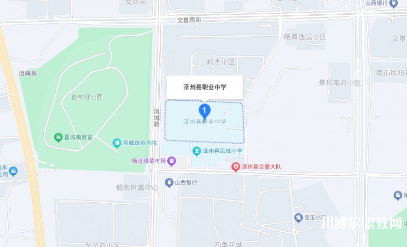 澤州縣高級職業(yè)中學(xué)校地址，乘車路線