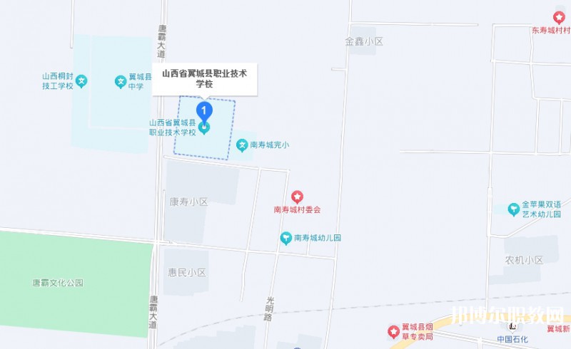 山西省翼城縣職業(yè)技術(shù)學(xué)校地址，乘車路線