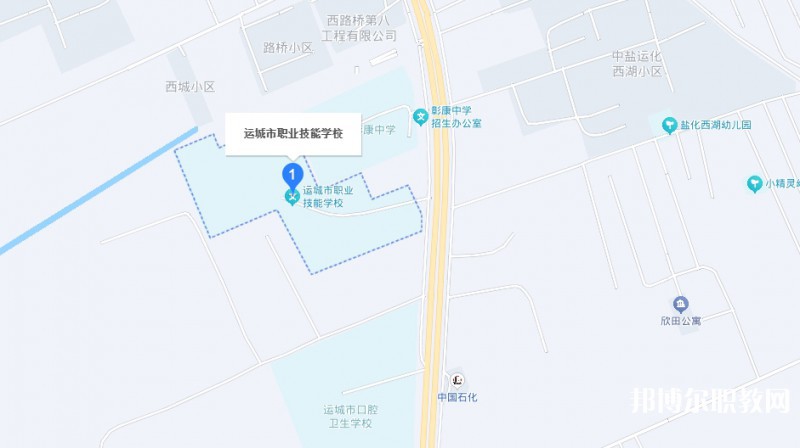 運城市職業(yè)技能學(xué)校地址，乘車路線