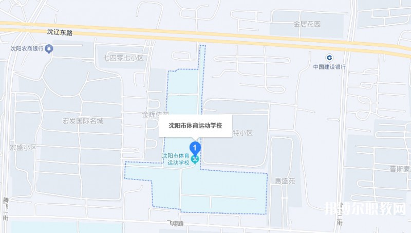 沈陽市體育運(yùn)動學(xué)校地址，乘車路線