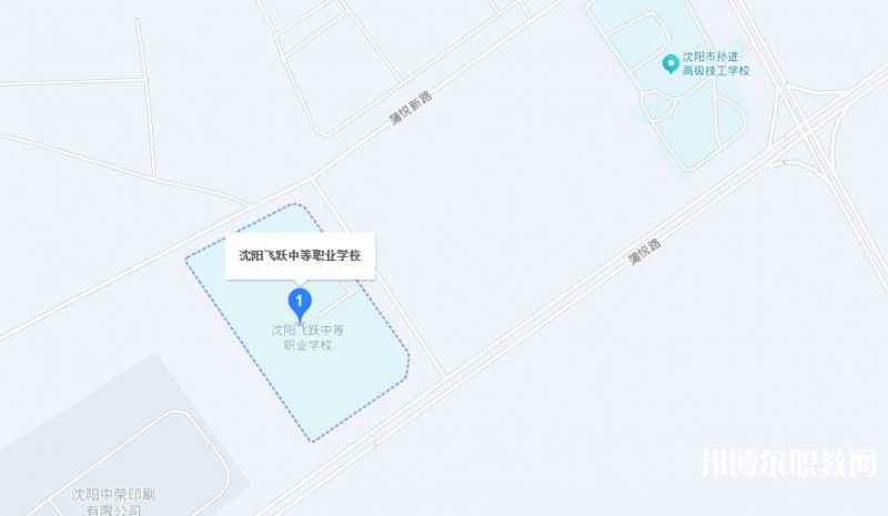 沈陽飛躍中等職業(yè)學校地址，乘車路線