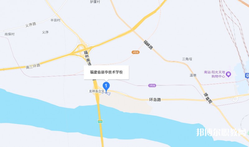 福建省新華技術(shù)學(xué)校地址，乘車路線